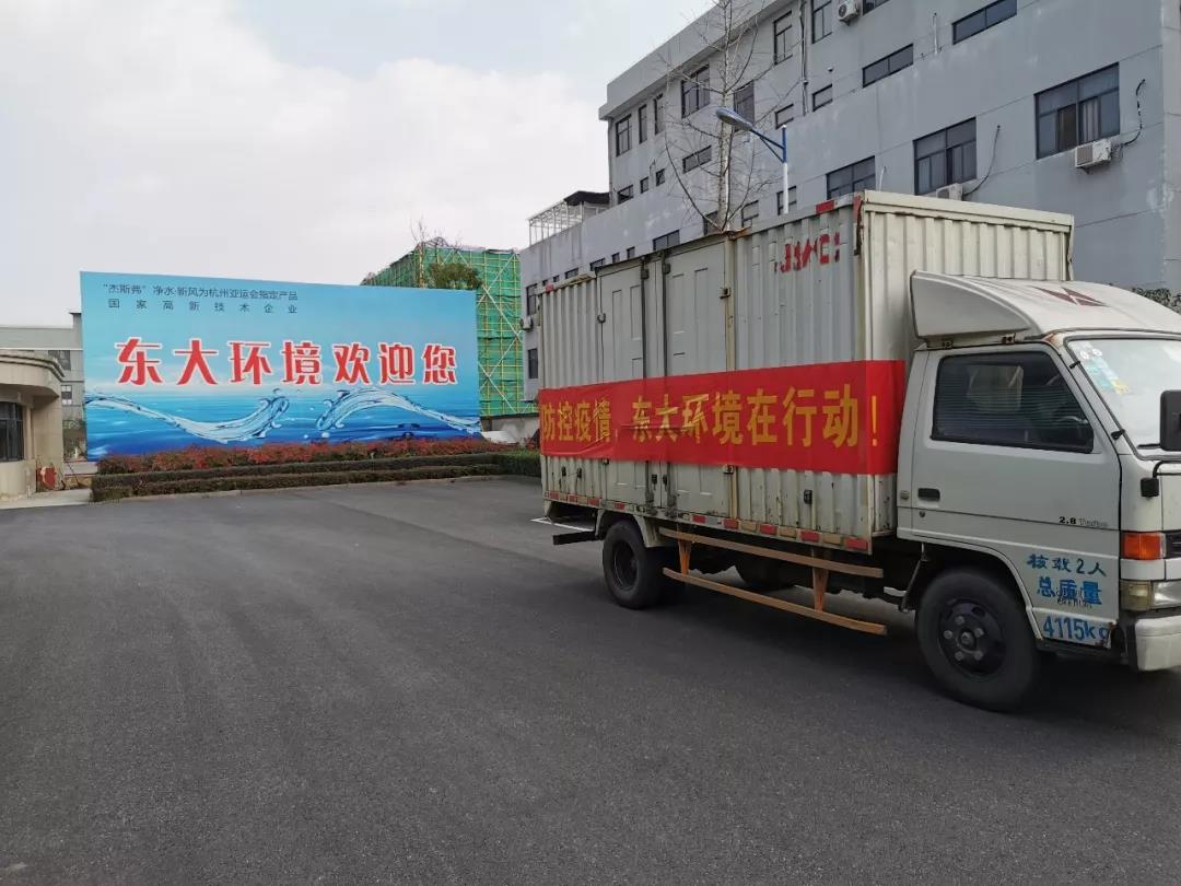 中欧捐赠价值100万膜法新风及净饮水设备