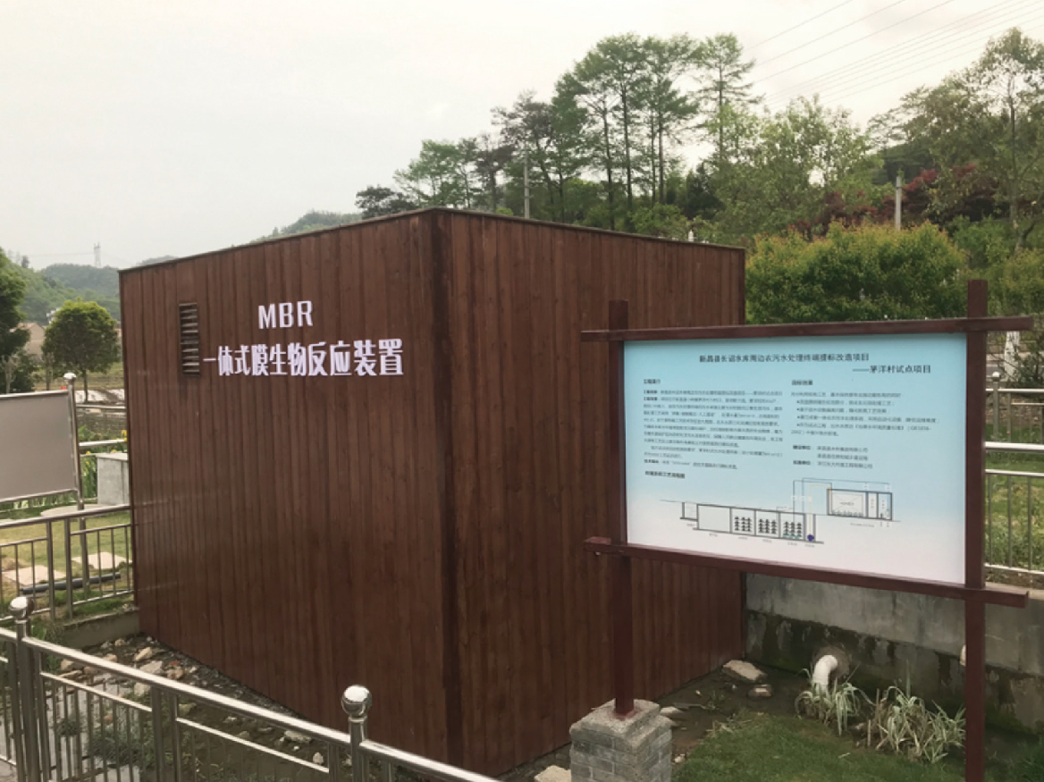 A²O-MBR工艺